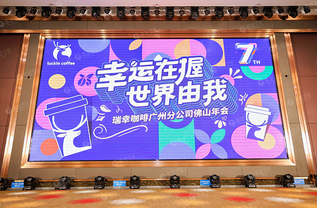 年(nián)會(huì)盛典