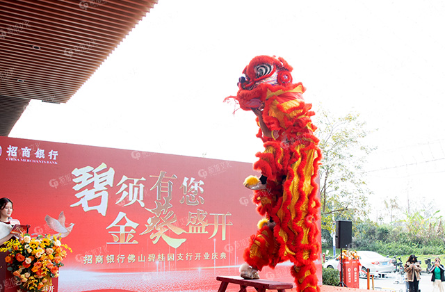 開(kāi)業(yè)慶典