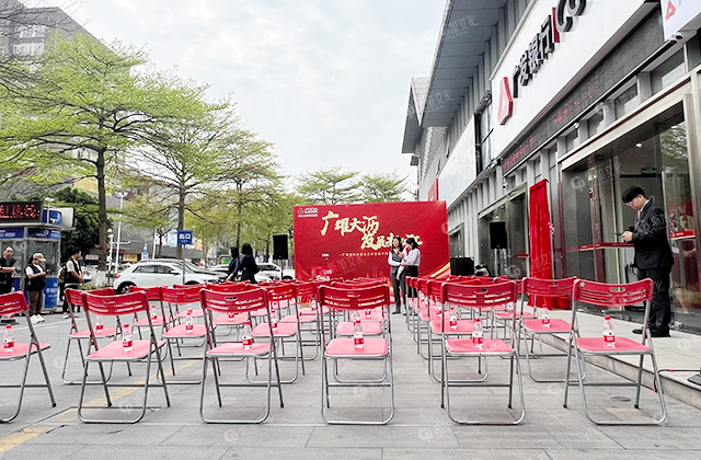 開(kāi)業(yè)慶典