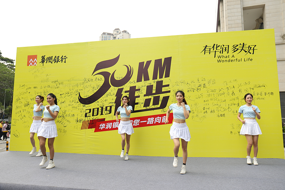 50km徒步
