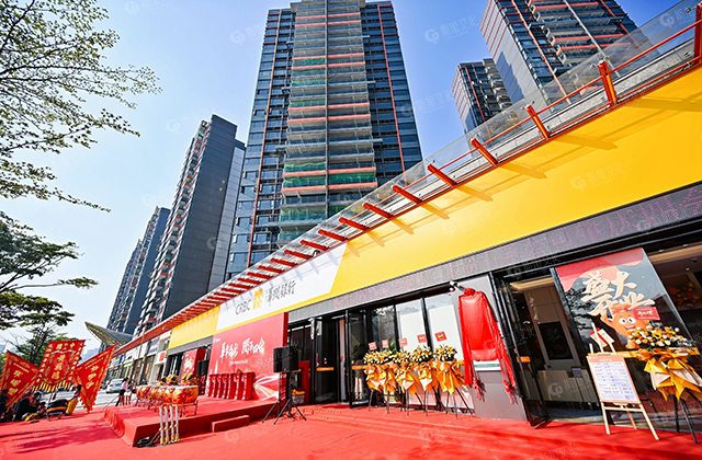 開(kāi)業(yè)盛典